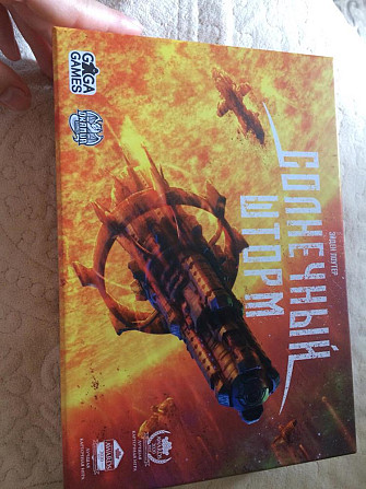 Настольные игры  - изображение 1