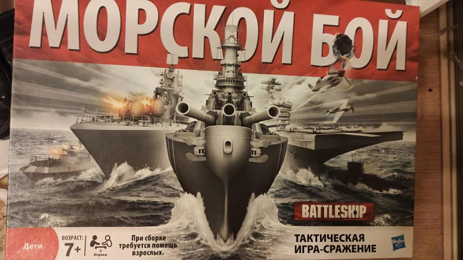 Игры настольные  - изображение 1