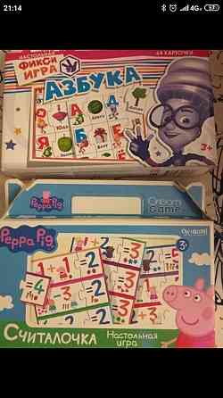 Настольные игры разные 