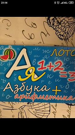 Настольные игры разные  - изображение 2