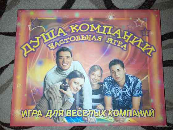Настольная игра "Душа Компании" 
