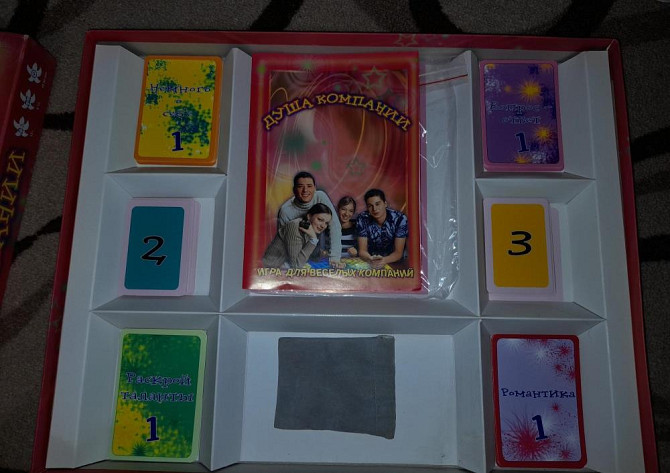 Настольная игра "Душа Компании"  - изображение 2