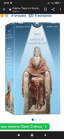 Карты таро  - изображение 3