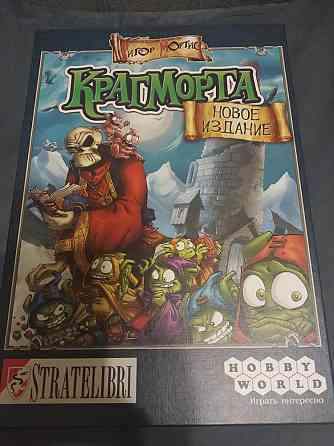 Настольная игра "Крагморта" 