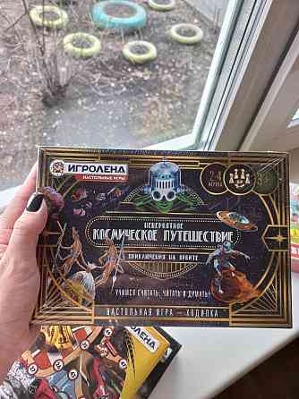 Настольная игра 