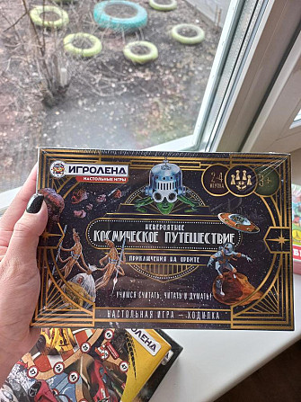 Настольная игра  - изображение 4