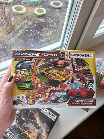 Настольная игра  - изображение 3