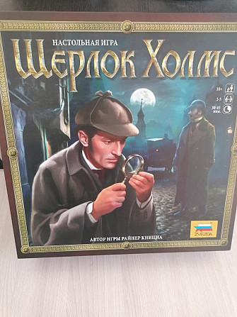 Настольная игра Шерлок Холмс  - изображение 1