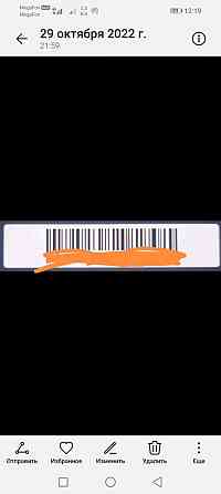 Карта сотрудника слата 