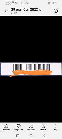 Карта сотрудника слата  - изображение 1