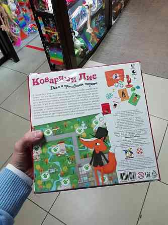 Настольная игра Коварный лис купить новая 