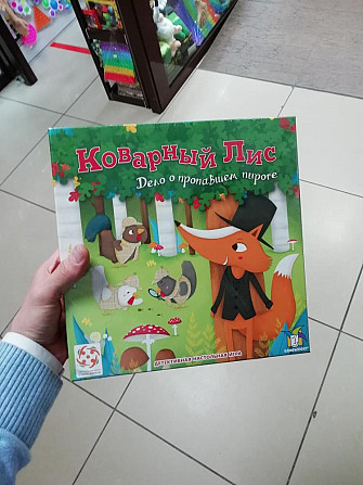 Настольная игра Коварный лис купить новая  - изображение 1