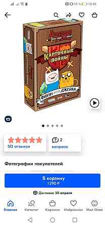 Настольная игра Время приключений 