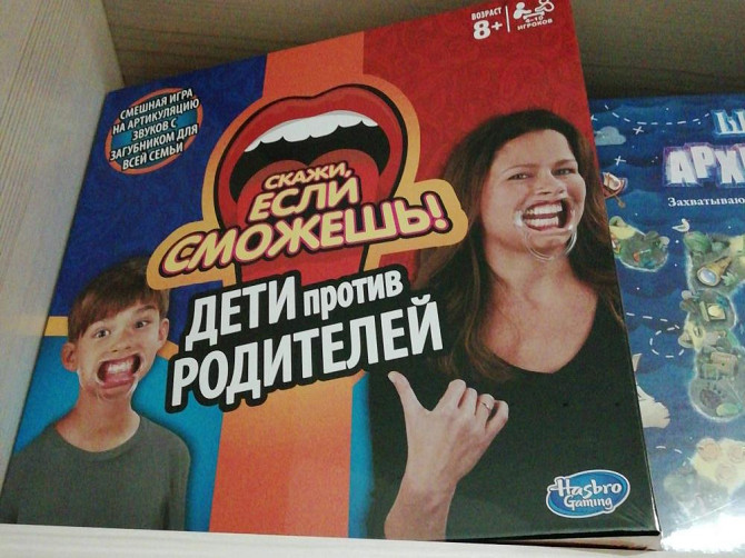 Игра Скажи если сможешь (игра Челюсти) купить  - изображение 1