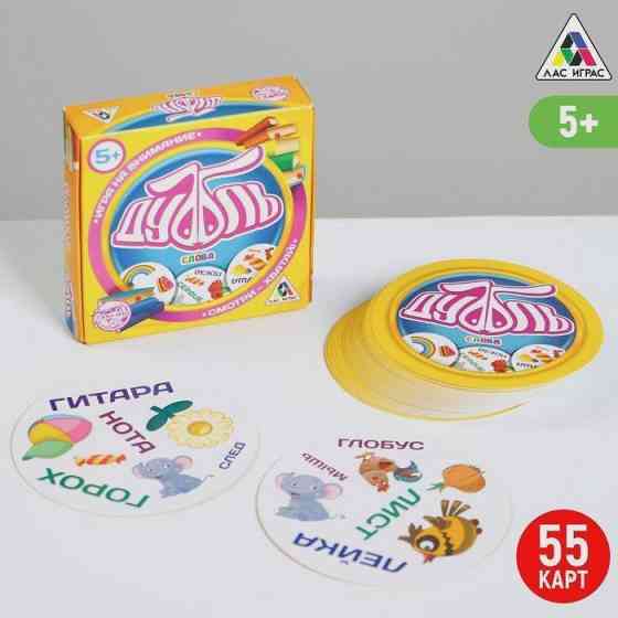 Настольная веселая игра на реакцию - Дуббль Слова, 