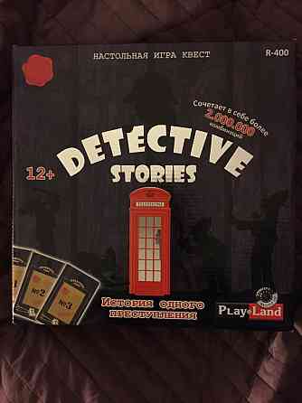 Настольная игра 