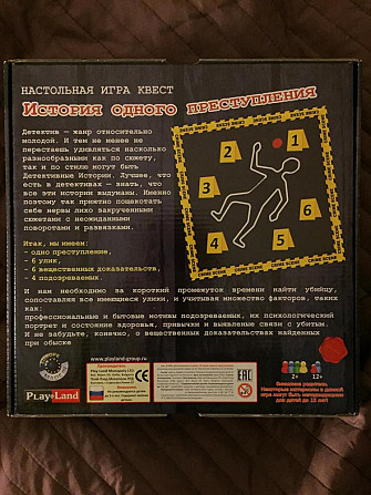 Настольная игра  - изображение 2