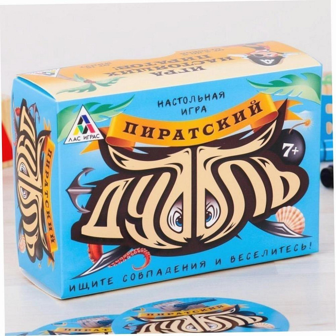 Настольная игра на реакцию - Дуббль (доббль) Пират  - изображение 3