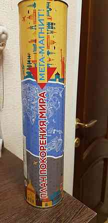 План покорения мира 