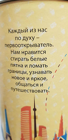 План покорения мира  - изображение 3