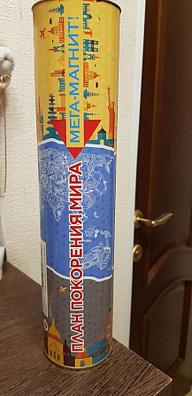 План покорения мира  - изображение 1