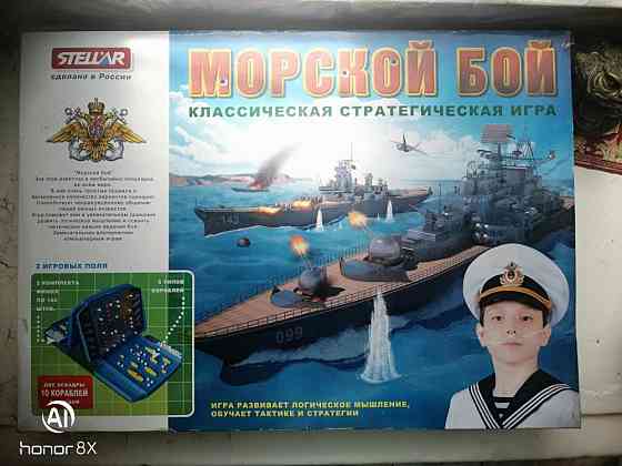 Игра морской бой 