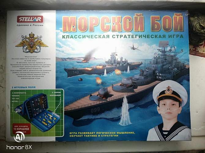 Игра морской бой  - изображение 1
