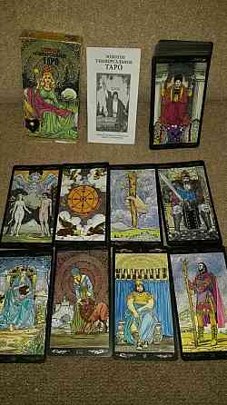 КАРТЫ "ТАРО ЗОЛОТОЕ" Италия 