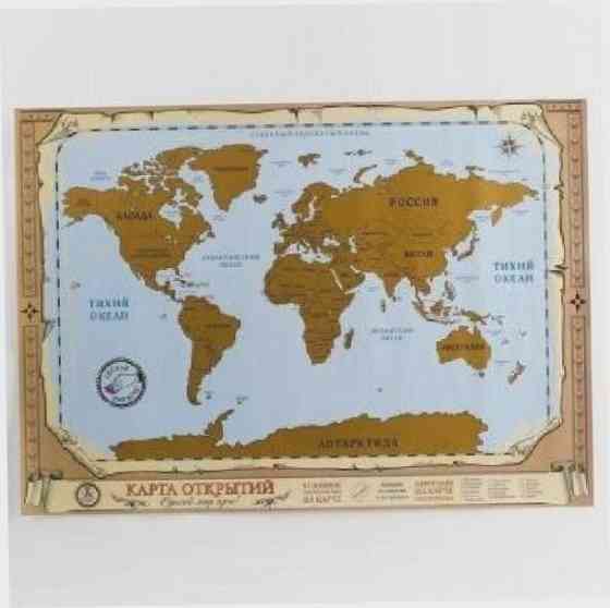 Карта мира - Карта открытий, в тубусе со скретч-сл 