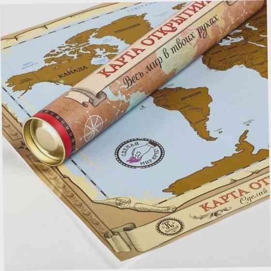 Карта мира - Карта открытий, в тубусе со скретч-сл 