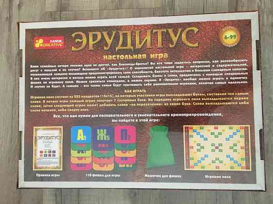 Игра Эрудитус 