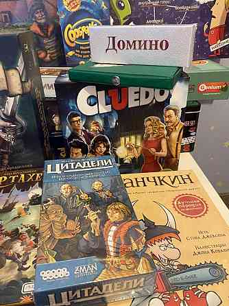 Настольные игры 