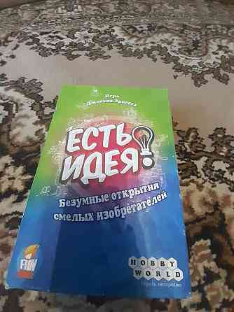 Настольная игра Есть идея 