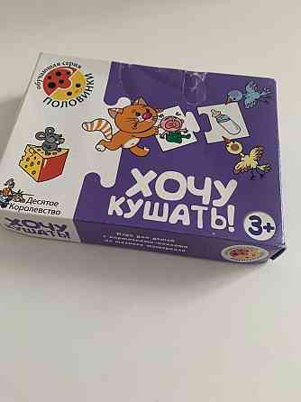 Обучающие карточки пазлы для детей Хочу кушать 