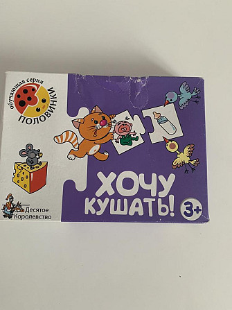 Обучающие карточки пазлы для детей Хочу кушать  - изображение 2