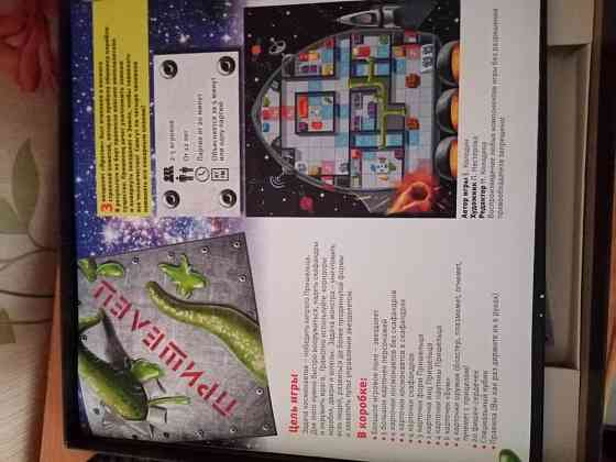 Игра "Пришелец" 