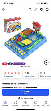 Игра Веселые лабиринты  - изображение 1