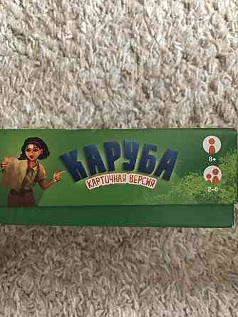 Игра для всей семьи 