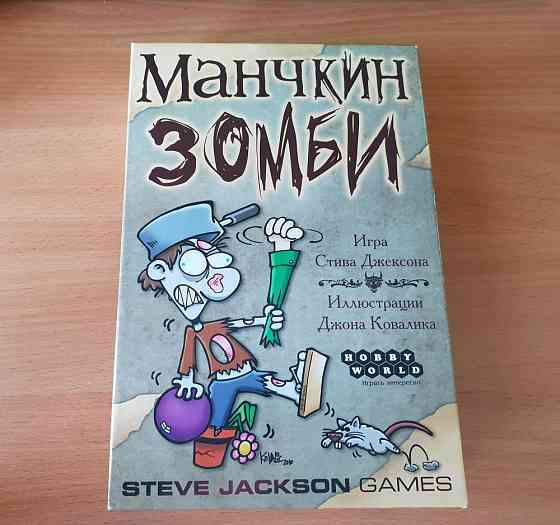 Настольная игра "Манчкин Зомби" 