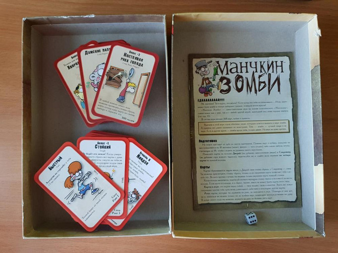Настольная игра "Манчкин Зомби"  - изображение 2