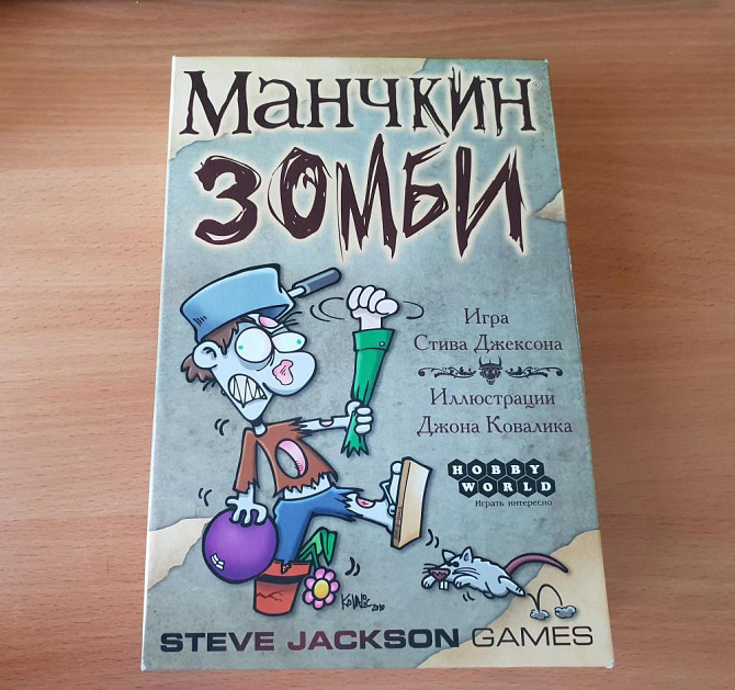 Настольная игра "Манчкин Зомби"  - изображение 1