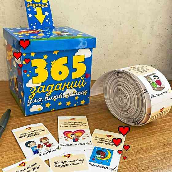 Квест игра для влюбленных 