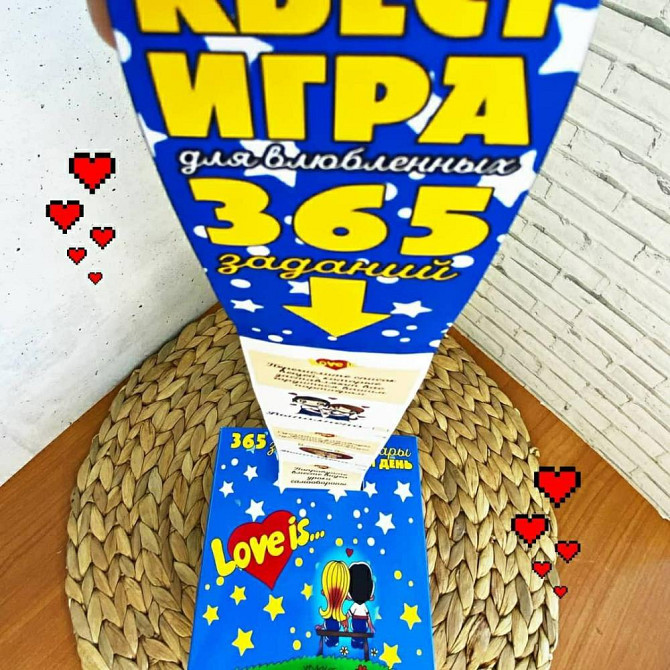 Квест игра для влюбленных  - изображение 4