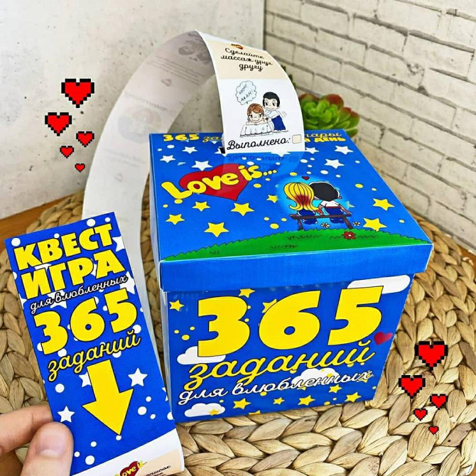 Квест игра для влюбленных  - изображение 1