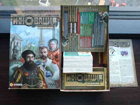 Инновация настольная игра 