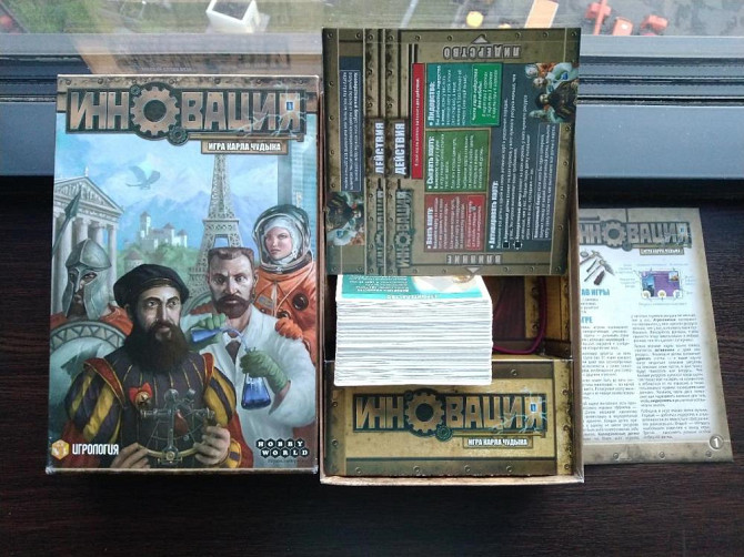 Инновация настольная игра  - изображение 1