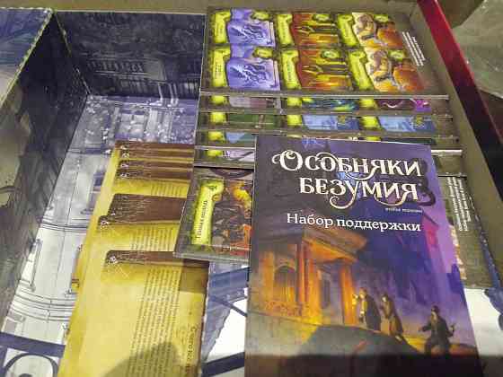 Особняки безумия 