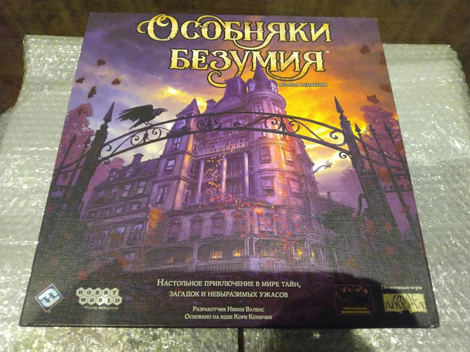 Особняки безумия  - изображение 1