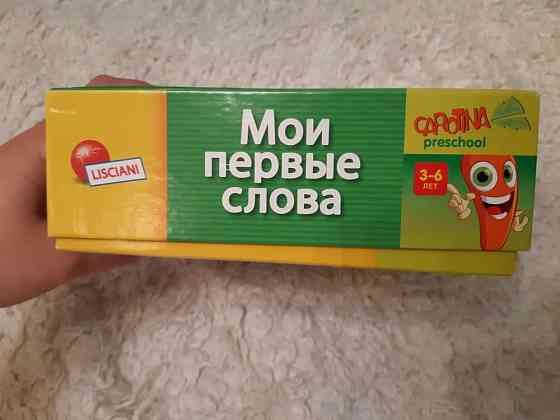 Игра с пазлами Мои первые слова 