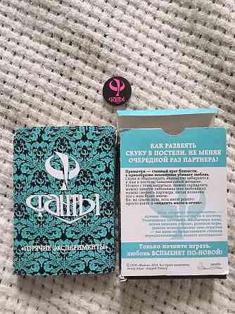 Игра для взрослых "фанты" 